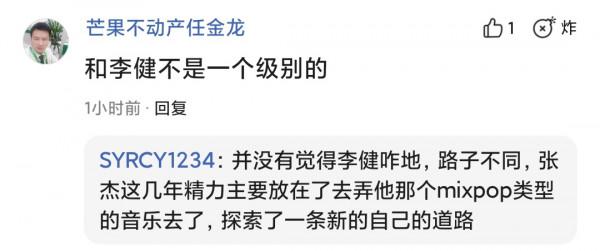 張傑頂替李健加盟《一路唱響》為什麼飽受質疑？跟樂壇地位無關