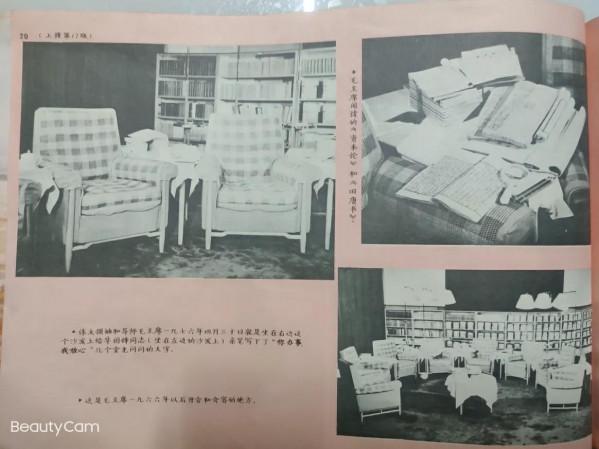 廢品站淘到的1977年19-20工農兵畫報，太珍貴了