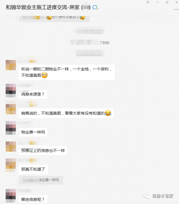 北京2個新盤拿預售證！臨鐵剛需小戶型