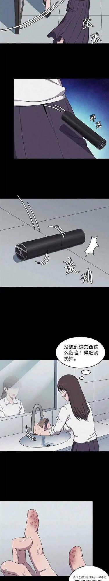 漫畫|貪婪的教導主任 漫畫|貪婪的教導主任