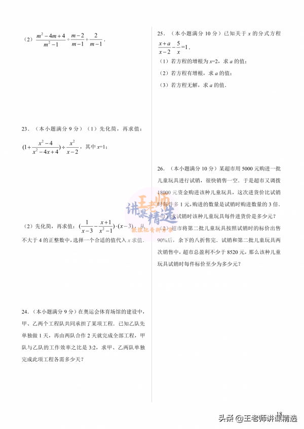 數學人教版八年級上冊，單元檢測全套，電子版，可列印，學生福利