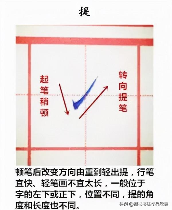 十分細緻的基本筆畫詳解!3分鐘後讓自己更好 十分細緻的基本筆畫詳解!3分鐘後讓自己更好