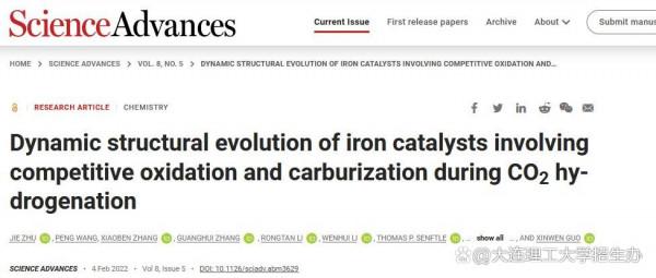 全球海洋溫度創歷史新高！東北科學家取得CO2轉化新進展，引發國際關注！