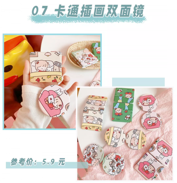 20款隨身小鏡子，可愛爆了！隨時隨地都要美麗