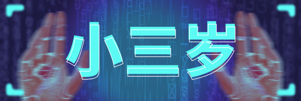 把機會留給願意認知的人