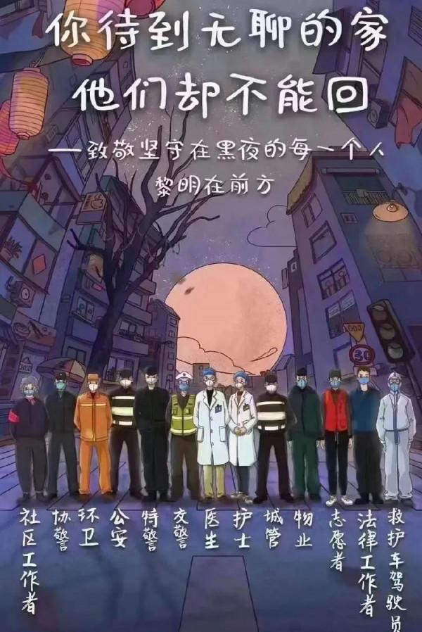 赳赳老秦，共克時艱