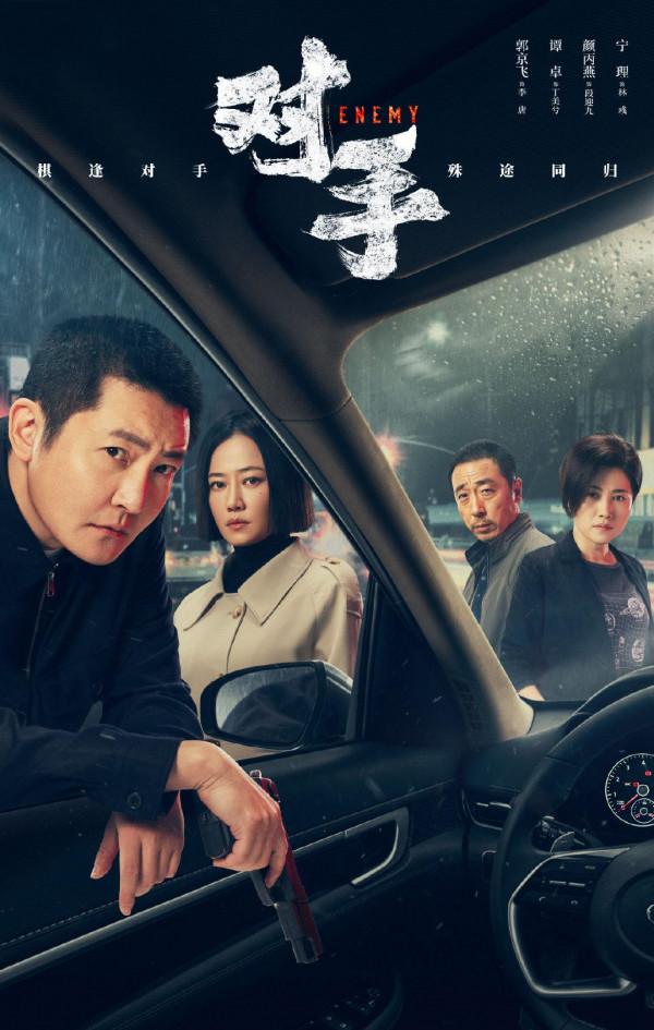 牛年壓軸諜戰劇《對手》即將開播，預告片資訊量巨大，致敬柳雲龍