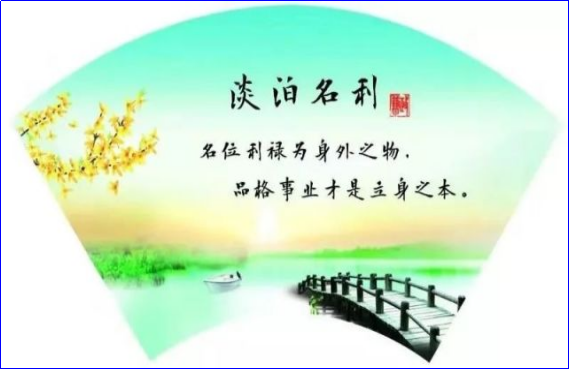 偉人與眾人的不同之處,在於追求大道 偉人與眾人的不同之處,在於追求大道