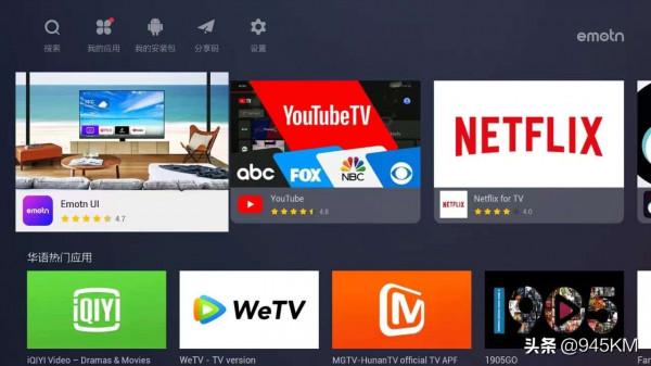 國際版智慧電視應用市場|含各大廠TV國際版本及分享碼功能 國際版智慧電視應用市場|含各大廠TV國際版本及分享碼功能