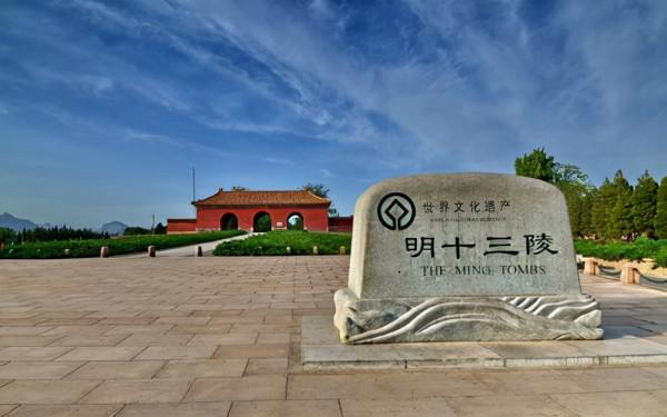 明朝十六位皇帝中有十三位安葬在這裡。現已列入世界文化遺產