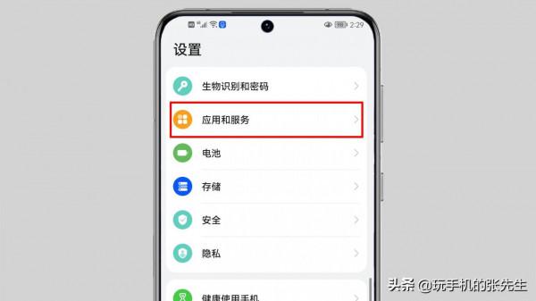 App桌面上找不到了，去哪裡了？看完這點，你就明白了