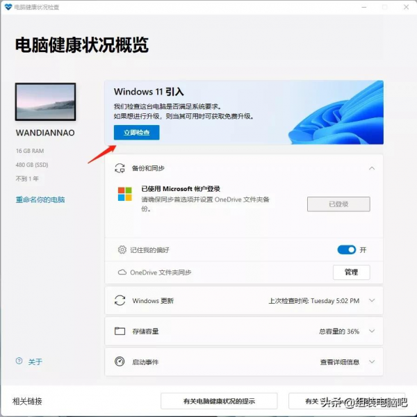 Windows 11正式版來了,下載、安裝教程、一起奉上 Windows 11正式版來了,下載、安裝教程、一起奉上