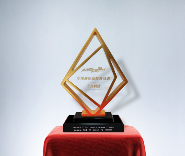 十方融海打造智慧教育解決方案 以科技為職業教育賦能