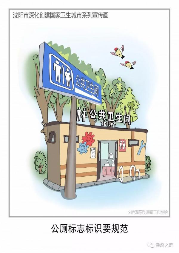 「創衛ing」漫畫《創衛》妙趣生，寓教於樂受歡迎