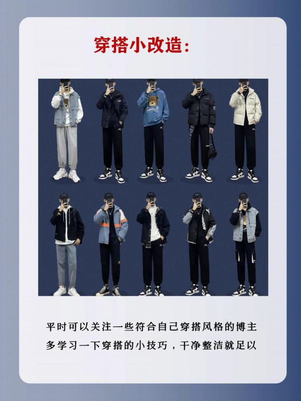 普通男生一個月提升自己！男生改造計劃