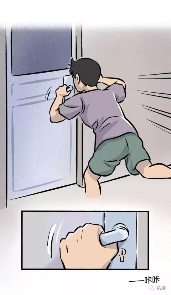 漫畫—《我的快樂合租生活》