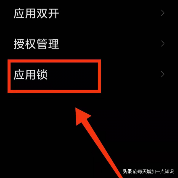 怎樣隱藏小米手機的“應用軟體”