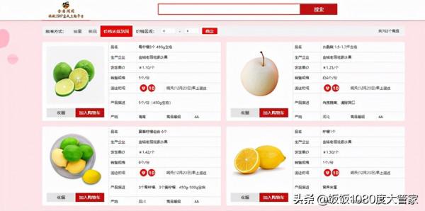 供應商操作層面疑難問題供應商如何利用網際網路實現再突破