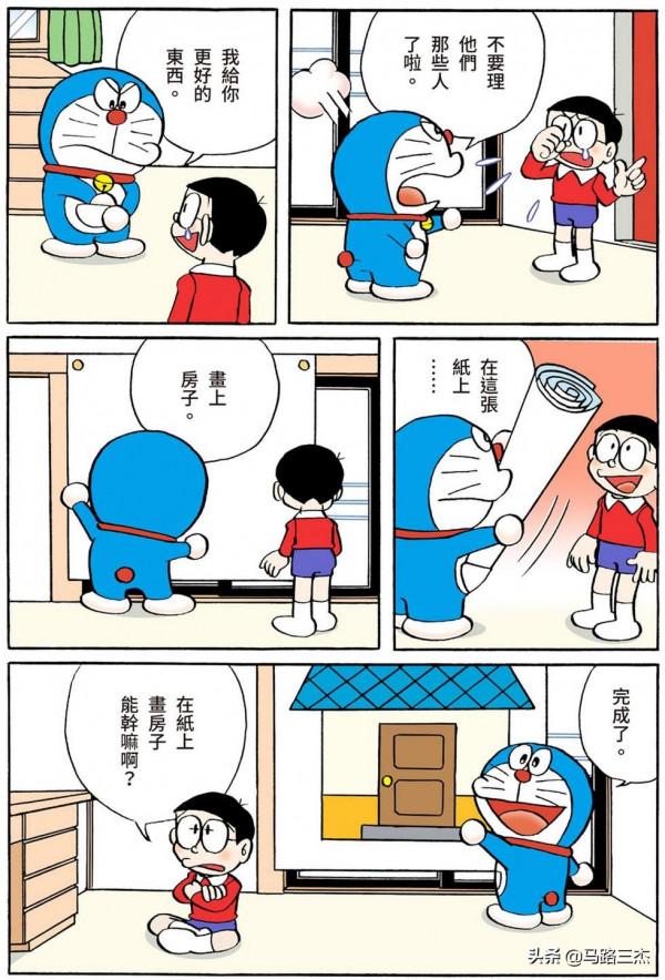 經典漫畫_哆啦A夢短篇全綵版_第59分卷_雲朵粘土