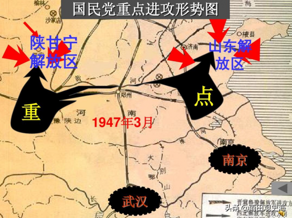 1946年全面進攻失敗後，國軍為何重點進攻山東，而不是東北？