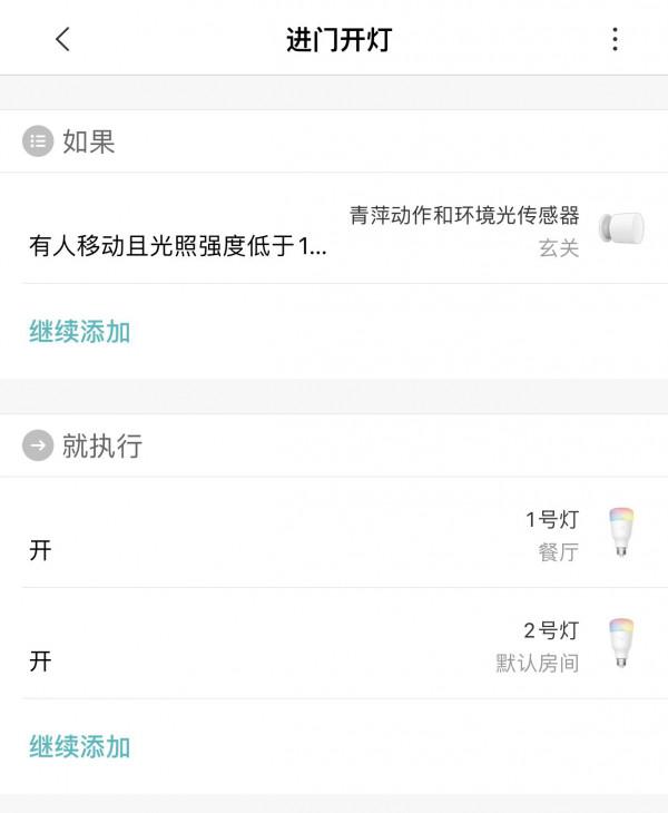 你都讓小愛在管著啥？-細數家裡好用的那些智慧裝置