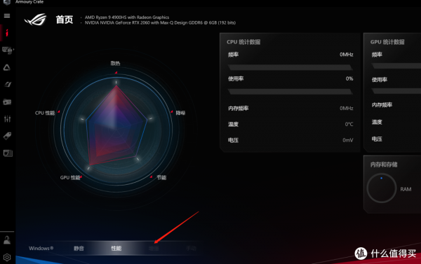因metabook14s喝了奶,入手敗家之眼幻 14評測分享 因metabook14s喝了奶,入手敗家之眼幻 14評測分享