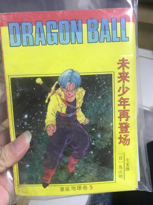 海南版七龍珠漫畫價值介紹 海南版七龍珠漫畫價值介紹