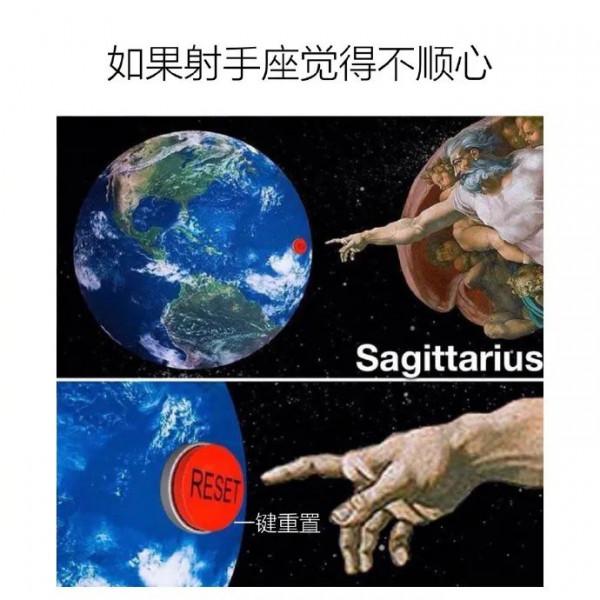 （星梗）星座meme合集1&period;25-2&period;18