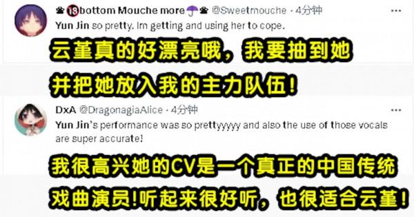 原神海燈節免費送雲堇，四國配音均有中文戲腔，網友：按頭輸出