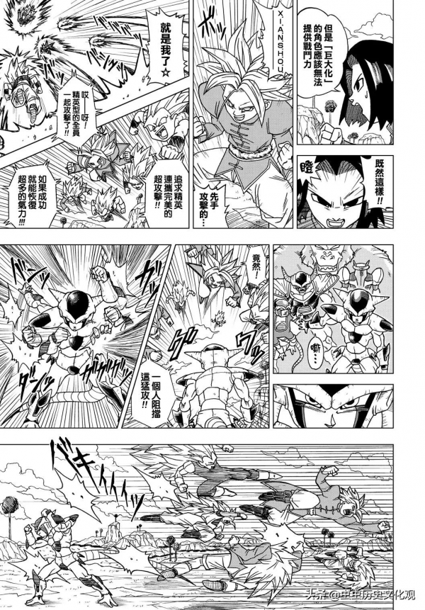 龍珠英雄第5話