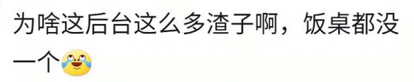 安徽春晚後臺曝光！表演嘉賓站著吃盒飯，伙食一葷三素營養均衡