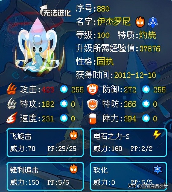 賽爾號：當異能精靈的特質效果投入實戰，巔峰競技竟然發生扭轉