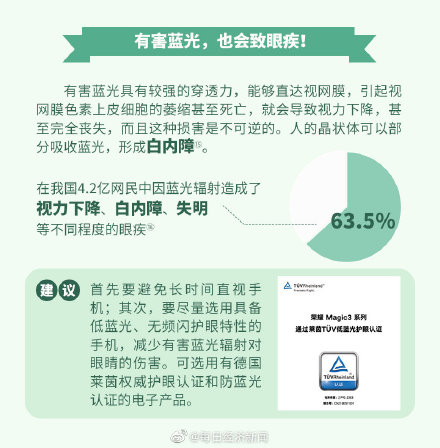 87%的人有睡前玩手機的習慣,關燈玩手機對眼睛危害有多大 87%的人有睡前玩手機的習慣,關燈玩手機對眼睛危害有多大