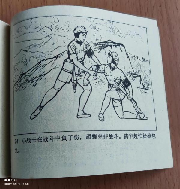 津美70年版《紅色娘子軍》（樣版戲）欣賞