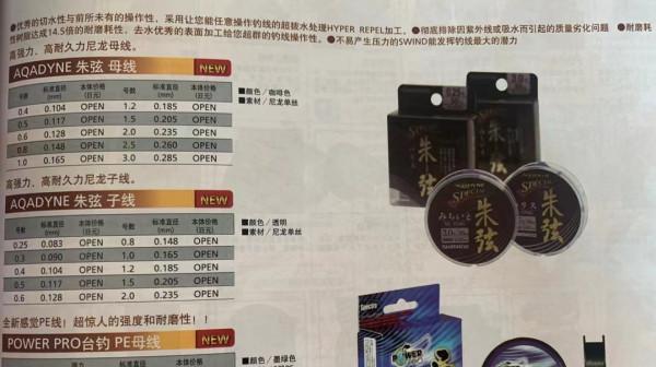 日本三大漁具公司先後殺入魚線賽道，但都鎩羽而歸，為什麼？