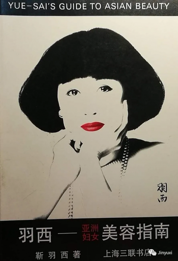 羽西化妝與護膚 | 女人40歲以後化妝的要點