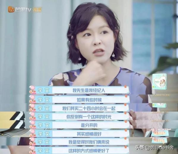 官宣140天就分居？她怕不是結了個假婚