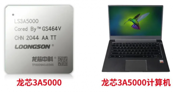 晶片+系統,完全國產的電腦殺出來了 晶片+系統,完全國產的電腦殺出來了