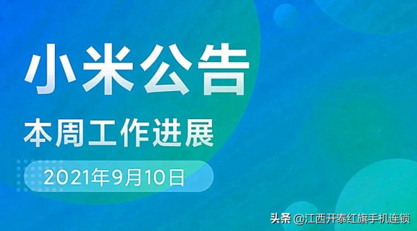 MIUI，從一大核心賣點變成人人棄如敝屣，小米今後的路在何方