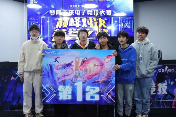 夢競未來電子競技2021冬季賽圓滿落幕
