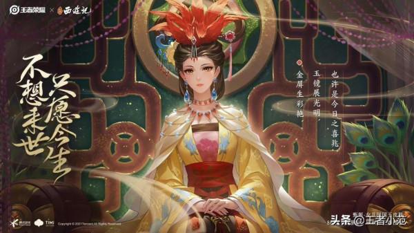 王者榮耀頭像，甄姬女兒國新面板頭像，每一張都好好看