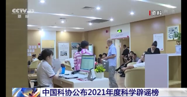 &OpenCurlyDoubleQuote;一孕傻三年&rdquo;&OpenCurlyDoubleQuote;0蔗糖&rdquo;就是無糖&hellip;&hellip; 這些都登上了科學闢謠榜