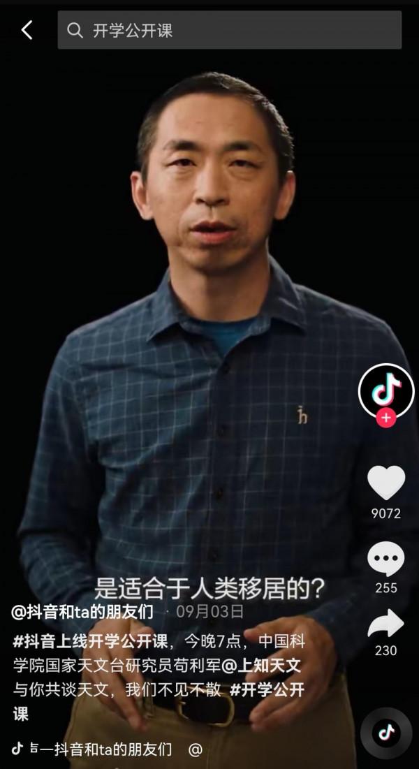 82歲北大教授抖音直播,知識共享打破大學圍牆 82歲北大教授抖音直播,知識共享打破大學圍牆