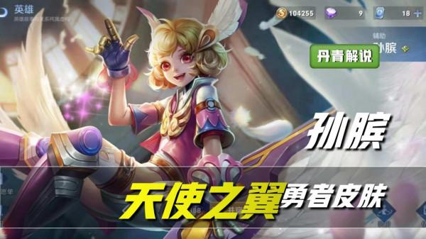 王者榮耀:不要浪費88個碎片,去兌換這四款面板!特效和手感太差 王者榮耀:不要浪費88個碎片,去兌換這四款面板!特效和手感太差