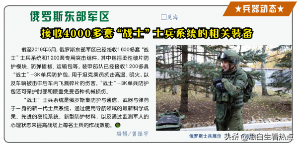 俄東部軍區士兵趕赴白俄集結，他們怎麼過去？