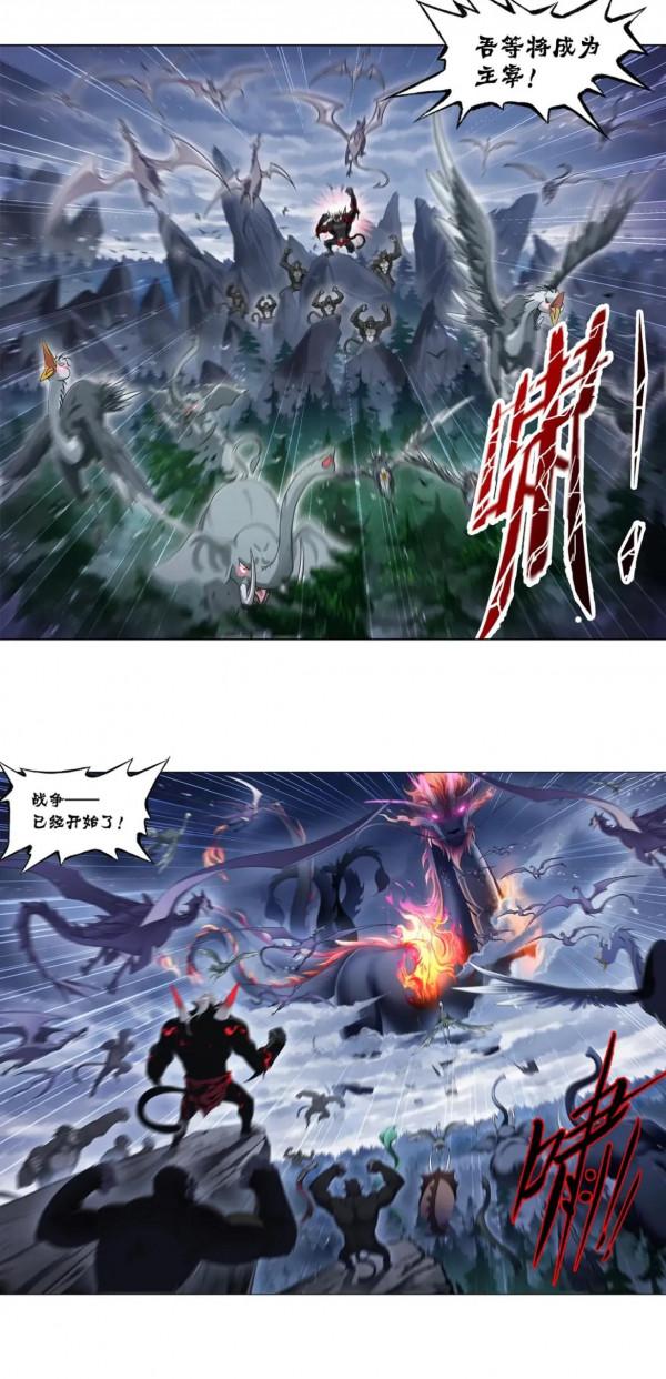 斗羅大陸漫畫第311話(2) 斗羅大陸漫畫第311話(2)