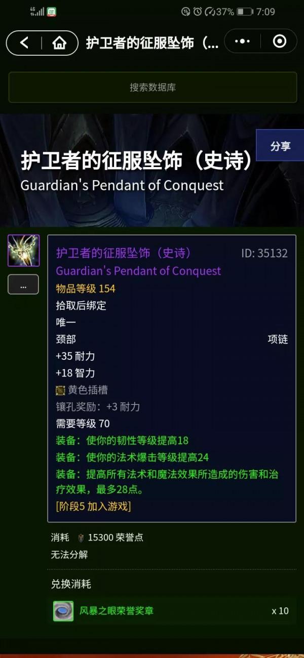 TBC2階段一條被低估的法系輸出項鍊