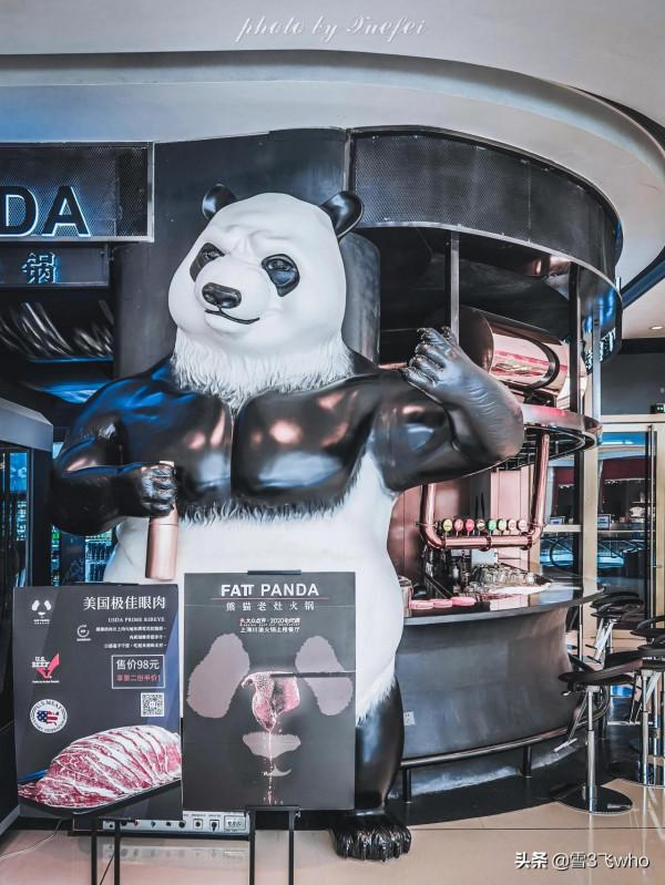 國寶喊你來吃fo鍋啦~熊貓老灶火鍋 國寶喊你來吃fo鍋啦~熊貓老灶火鍋