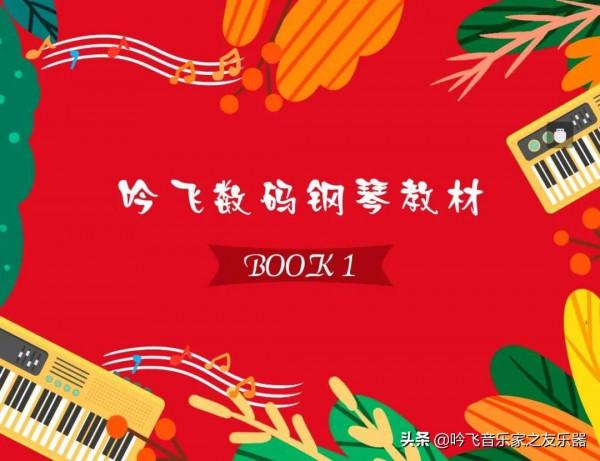 吟飛產品 | 立式數碼鋼琴PA-30：助力智慧學琴