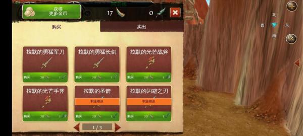 魔獸世界手遊？混沌與秩序online，三個世界boss的地圖位置